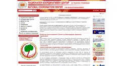 Desktop Screenshot of igu.gov.mk